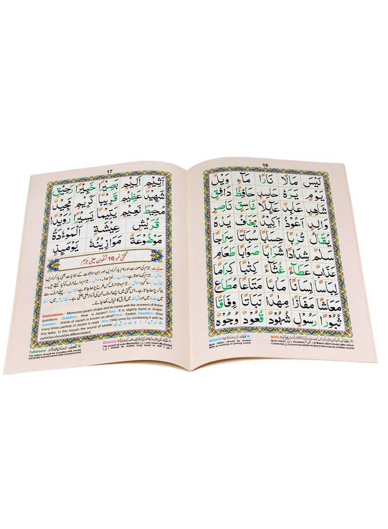 Al-Qaida Al-Nooraniyah in Urdu script, large and clear script for the elderly, large size, 17 x 24