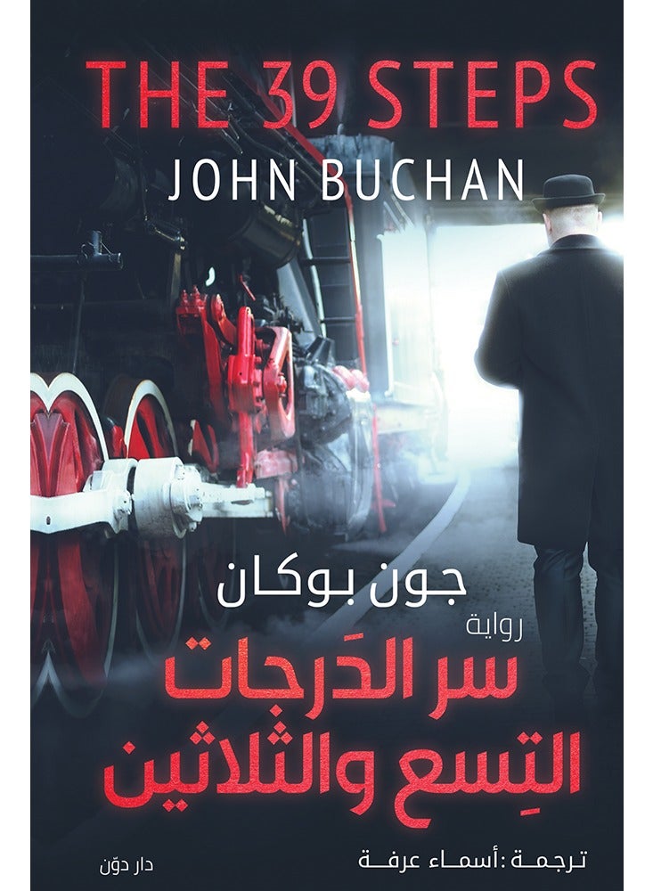 سر الدرجات ال39