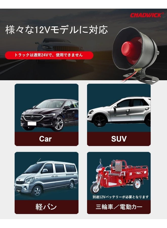 CHADWICK Car Horn Siren Alarm, Universal Car Alarm Security Protection System with 2 Remote Controls, 7-Level Sensitivity, 12v, Anti-Theft Device, No Thread Trimming, Non-Destructive Installation - Image 5