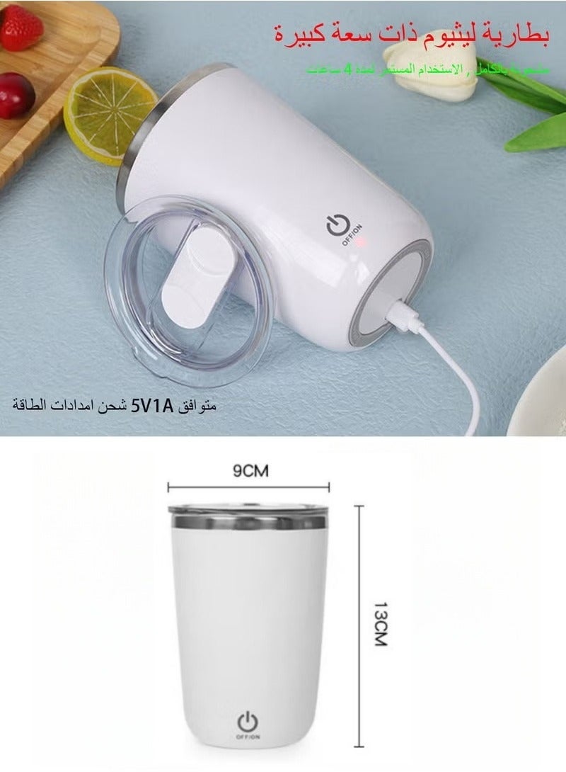 أفضل ذروة كوب ذاتي التحريك، كوب خلاط حليب الشوكولاتة القابل لإعادة الشحن، كوب خلاط كهربائي مغناطيسي من الفولاذ المقاوم للصدأ سعة 350 مل للصباح والسفر والمنزل والمكتب مع حقيبة سفر - أبيض  - Image 4