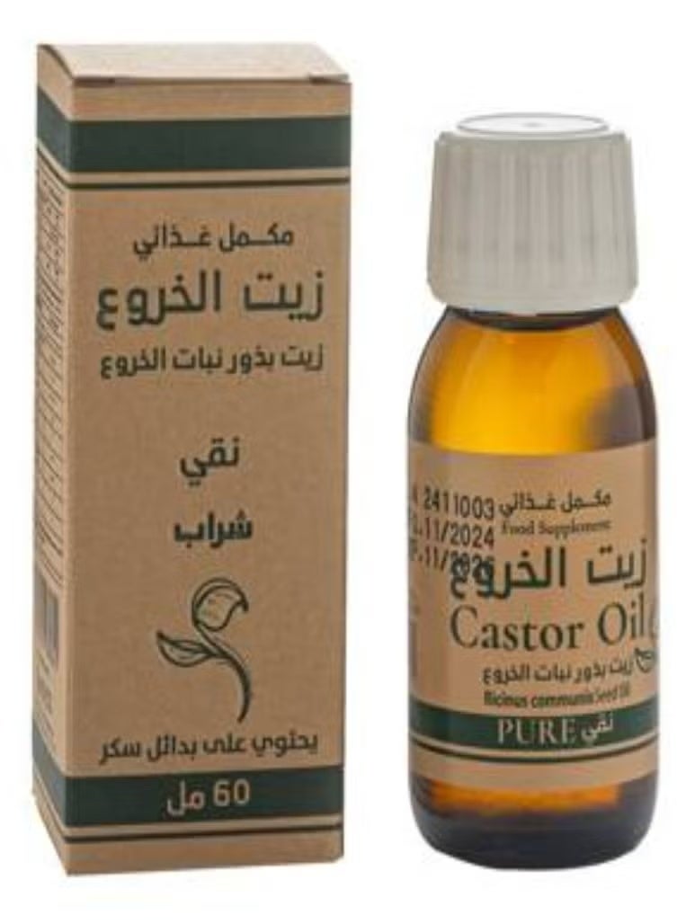 مكمل غذائي زيت الخروع سادة 60 مل