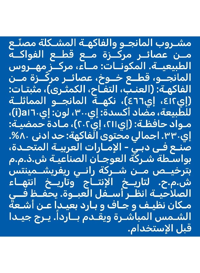 Rani عصير مانجو راني مع ف float، بدون سكر مضاف 240 مل في علبة × 24 عبوة - Image 3
