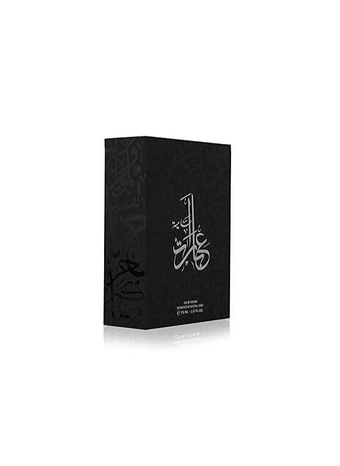 Al majed oud - Al majed For Oud Ebarat Samiyah Perfume 75ml - Image 1