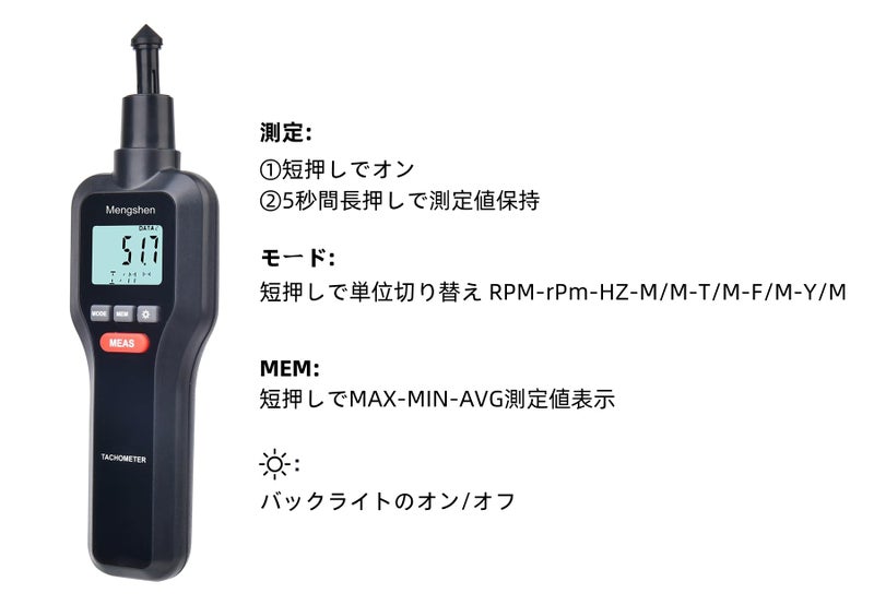 Mengshen Digital Tachometer, 2 in 1 Non-Contact & Contact Tach Rotation Speed Measurement RPM Meter - Image 2
