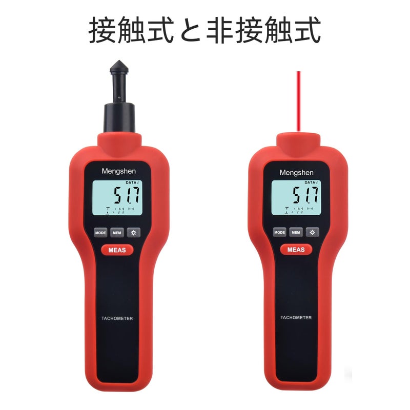Mengshen Digital Tachometer, 2 in 1 Non-Contact & Contact Tach Rotation Speed Measurement RPM Meter - Image 4