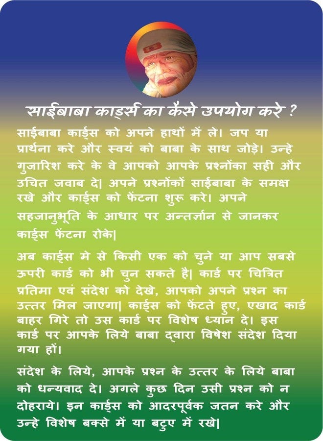 Sai Baba Oracle Paper Deck of 54 Cards_Hindi - Image 3