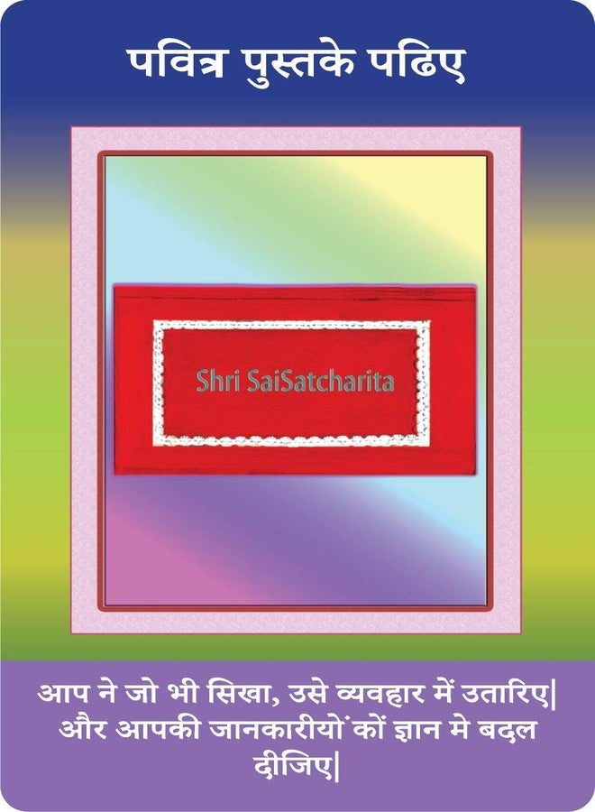 Sai Baba Oracle Paper Deck of 54 Cards_Hindi - Image 4
