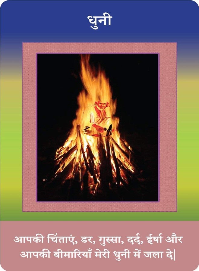 Sai Baba Oracle Paper Deck of 54 Cards_Hindi - Image 5