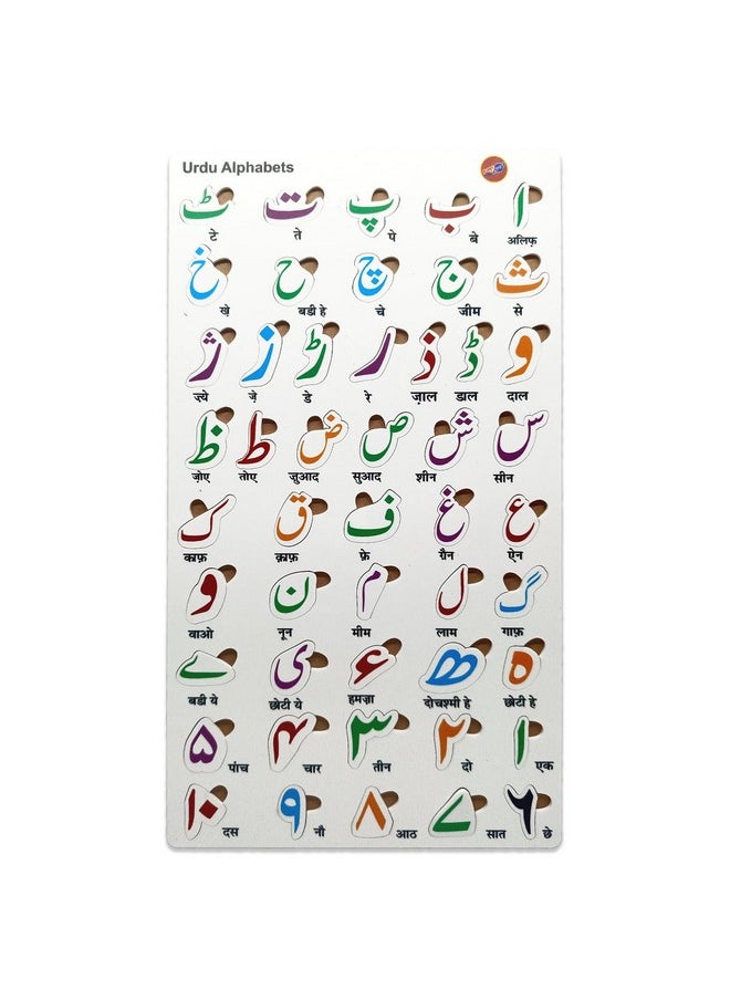 Planet of Toys - Planet of Toys Interactive Urdu Alphabet Wooden Puzzle Board - Perfect for Kids, Educational Gift Toys for Kids (Boys and Girls) - Image 1
