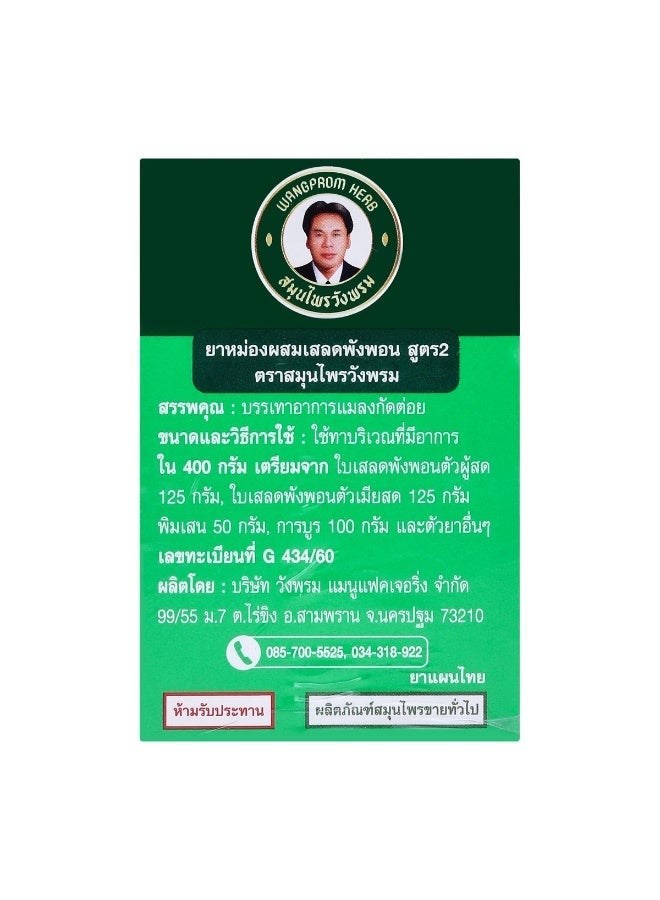 Wang Prom Green Herbal Massage Balm 50g - Image 3