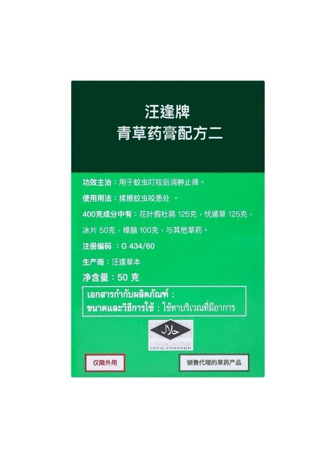 Wang Prom Green Herbal Massage Balm 50g - Image 5