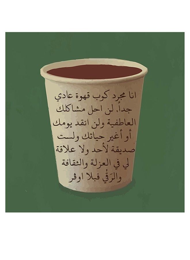 RYN فن جداري بموضوع القهوة متعدد الألوان - Image 2