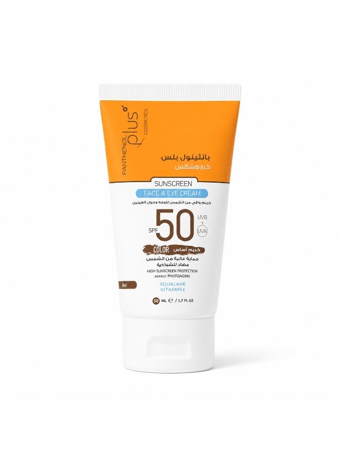 بانثينول بلس كريم واقي شمس 50 spf  مل50 - Image 1