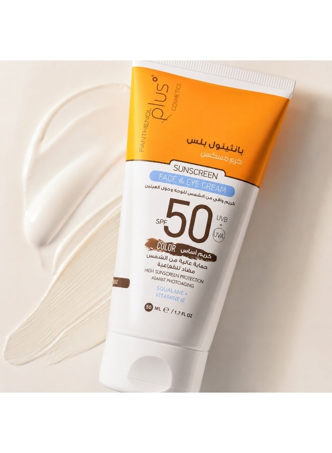 بانثينول بلس كريم واقي شمس 50 spf  مل50 - Image 2