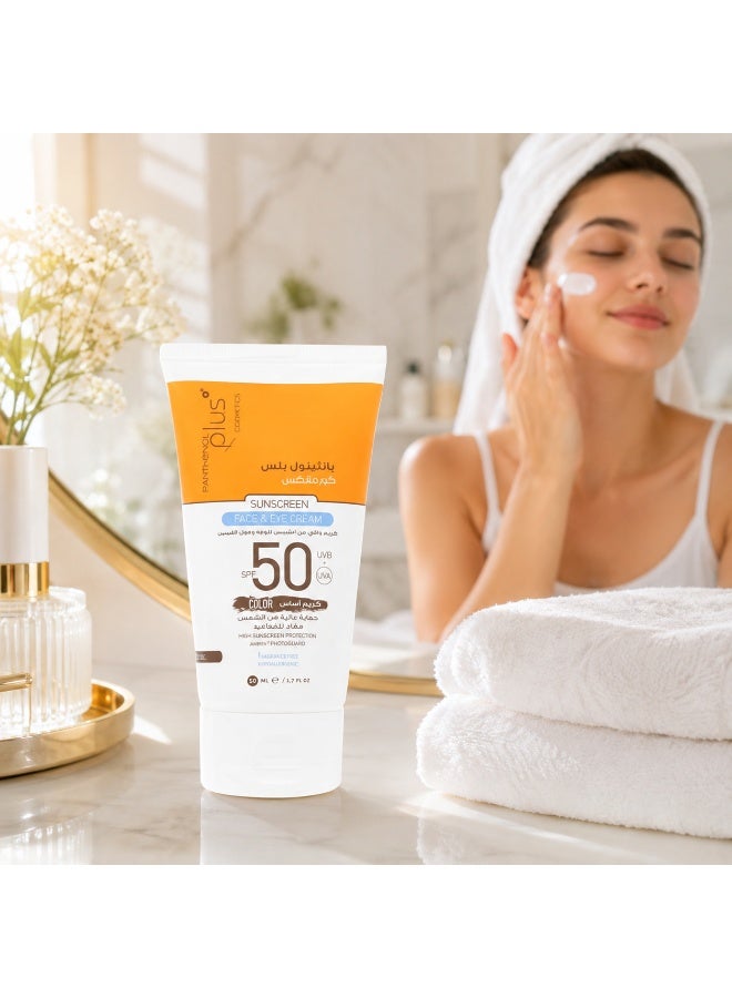 بانثينول بلس كريم واقي شمس 50 spf  مل50 - Image 3