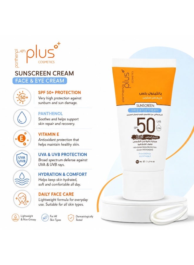 بانثينول بلس كريم واقي شمس 50 spf  مل50 - Image 4