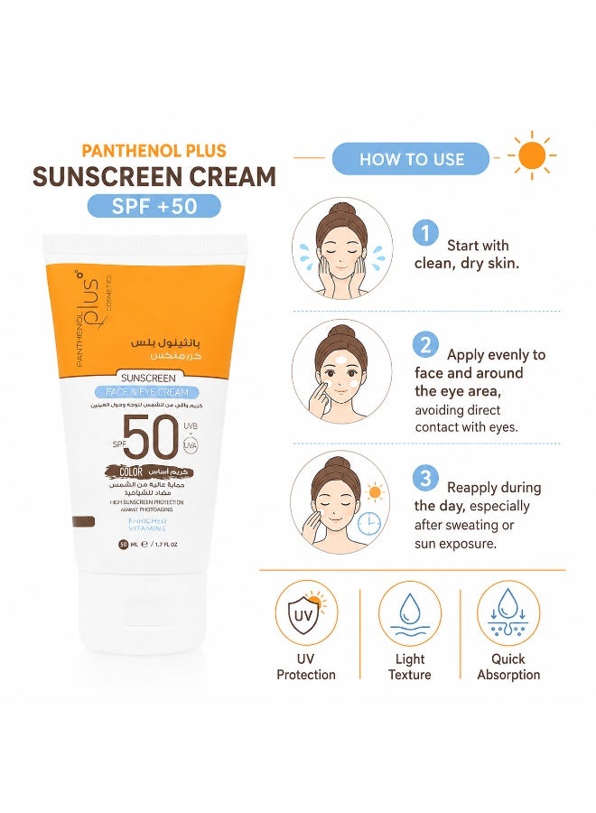 بانثينول بلس كريم واقي شمس 50 spf  مل50 - Image 5