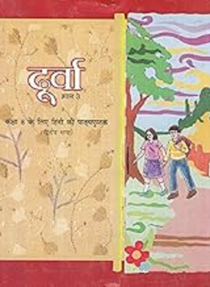 Durva for Class 8 (Hindi)- 848