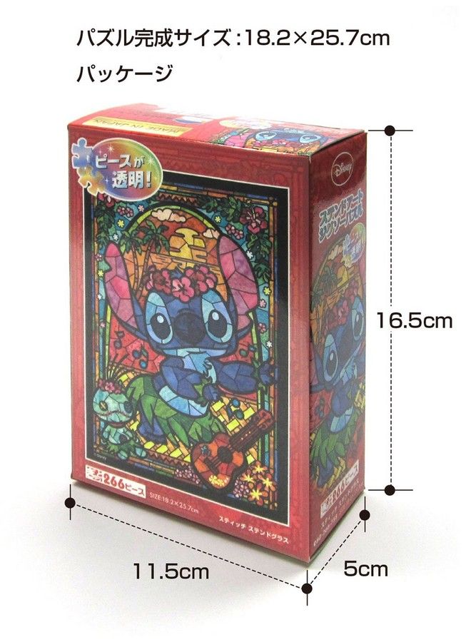 Tenyo لغز الصور المقطوعة المكون من 266 قطعة من الزجاج الملون (18.2 × 25.7 سم) - Image 3