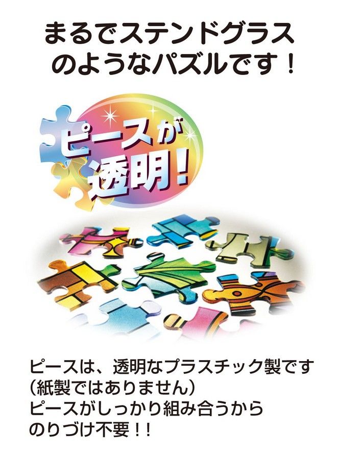 Tenyo لغز الصور المقطوعة المكون من 266 قطعة من الزجاج الملون (18.2 × 25.7 سم) - Image 4