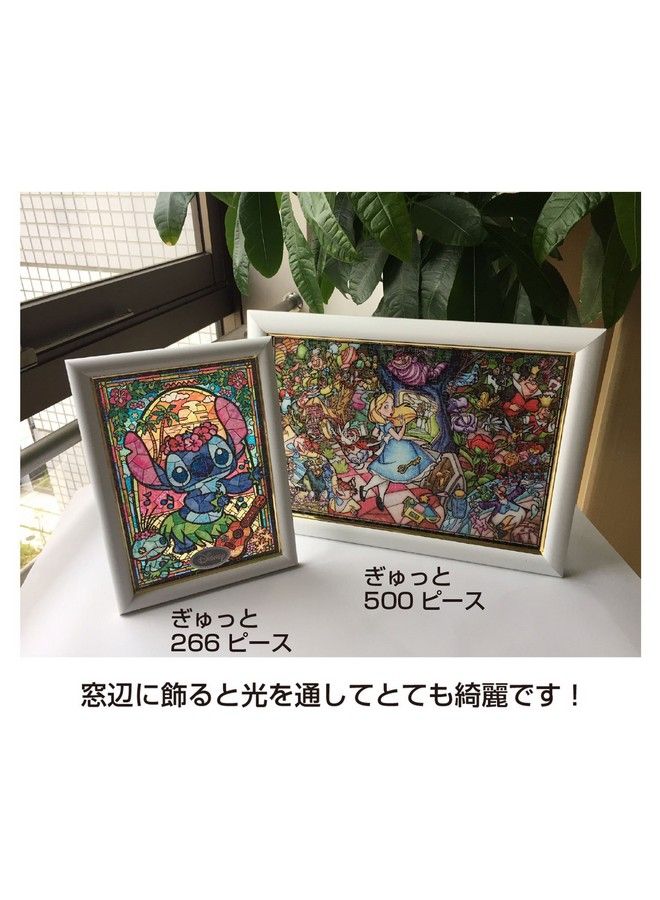 Tenyo لغز الصور المقطوعة المكون من 266 قطعة من الزجاج الملون (18.2 × 25.7 سم) - Image 5