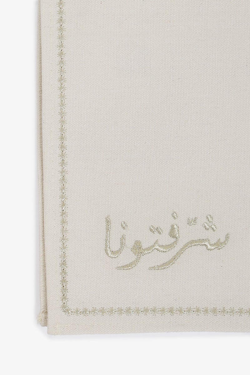 Carina Ramadan Sharaftouna Placemat - Image 3