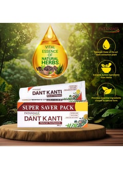 Dant Kanti Natural Toothpaste 800G (200G X 4), Super Saver Value Pack, Makes Teeth Strong, Tightens Gums, Gives Cavity Free Smile