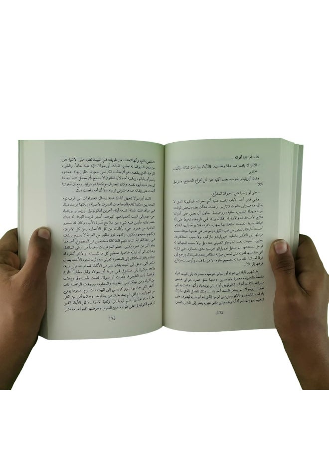 null - Cien Anos De Soledad one hundred years of solitude مئة عام من العزلة - Image 1