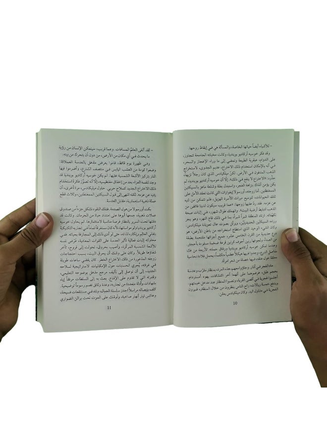 null - Cien Anos De Soledad one hundred years of solitude مئة عام من العزلة - Image 1