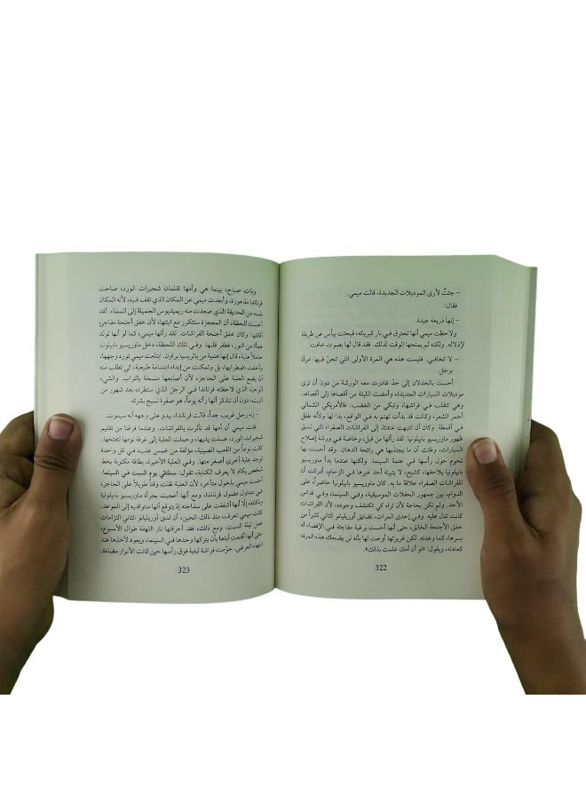 null - Cien Anos De Soledad one hundred years of solitude مئة عام من العزلة - Image 1