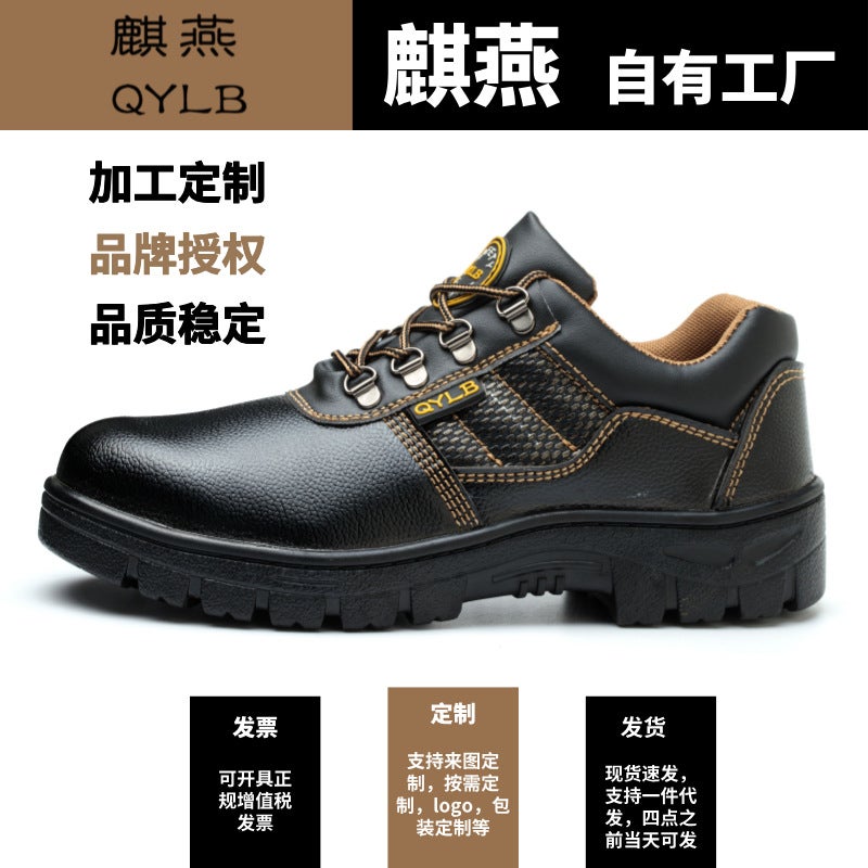 Breathable Labor Protection Shoes, Unisex Safety Shoes, Anti-Smash, Anti-Puncture, Oil-Resistant Work Shoes, Direct Supply From The Manufacturer - Image 4