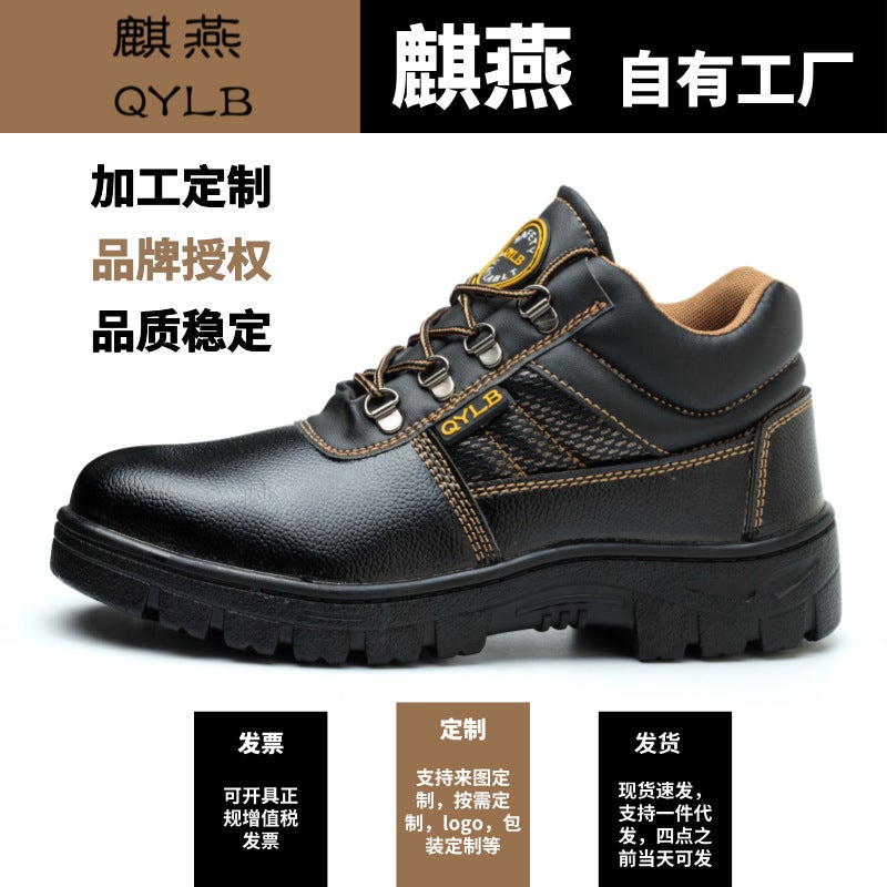 Breathable Labor Protection Shoes, Unisex Safety Shoes, Anti-Smash, Anti-Puncture, Oil-Resistant Work Shoes, Direct Supply From The Manufacturer - Image 3