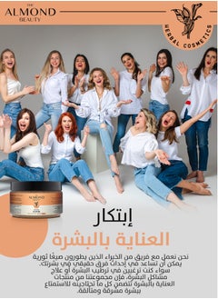 الموند بيوتي مقشّر الجسم الموند بيوتي بالكاكاو الغني لجميع أنواع البشرة برائحة عطرية مبهجة يزيل خلايا الجلد الميتة بشكل فعال  - Image 2