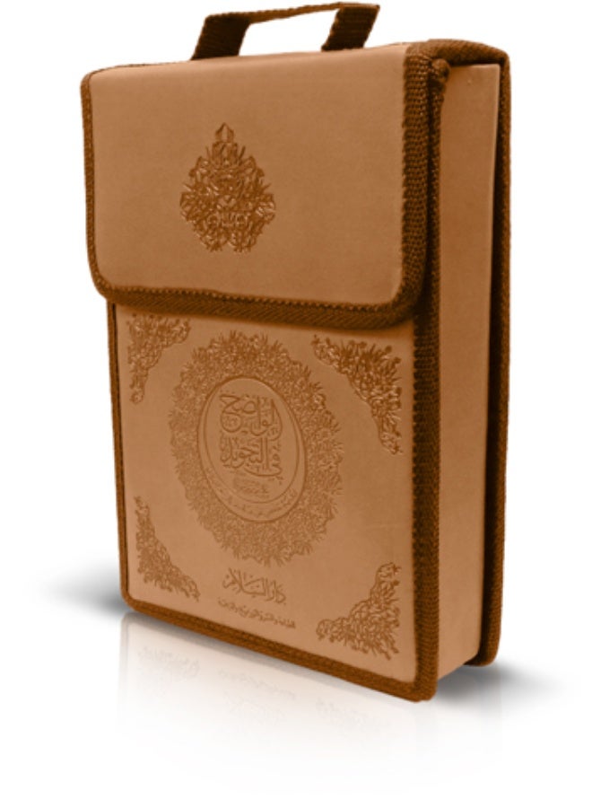 The Clear Quran with Tajweed, divided into 30 parts, with a luxurious leather carrying case measuring 17*24 cm. - Image 1
