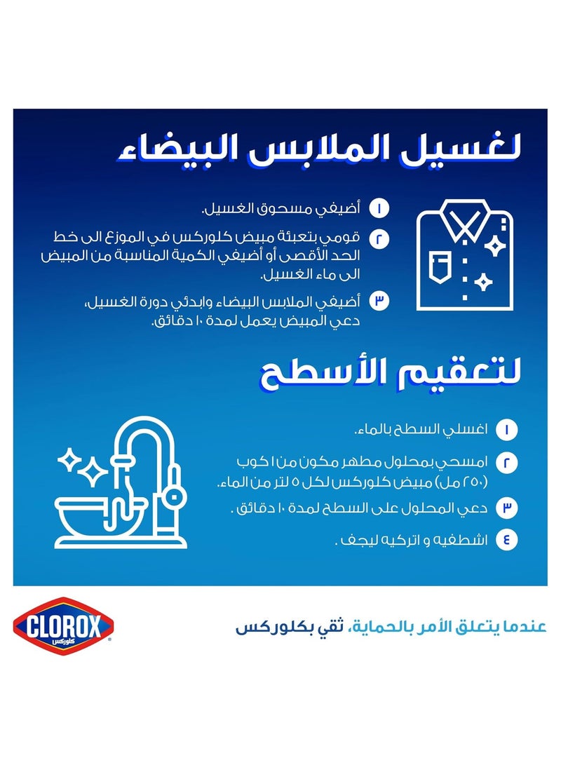Clorox Bleach Liquid 3.78L, Floral Fragrance, New Scent Experience, Kills 99.9% of Viruses & Bacteria, Cleans and Sanitizes - Image 4
