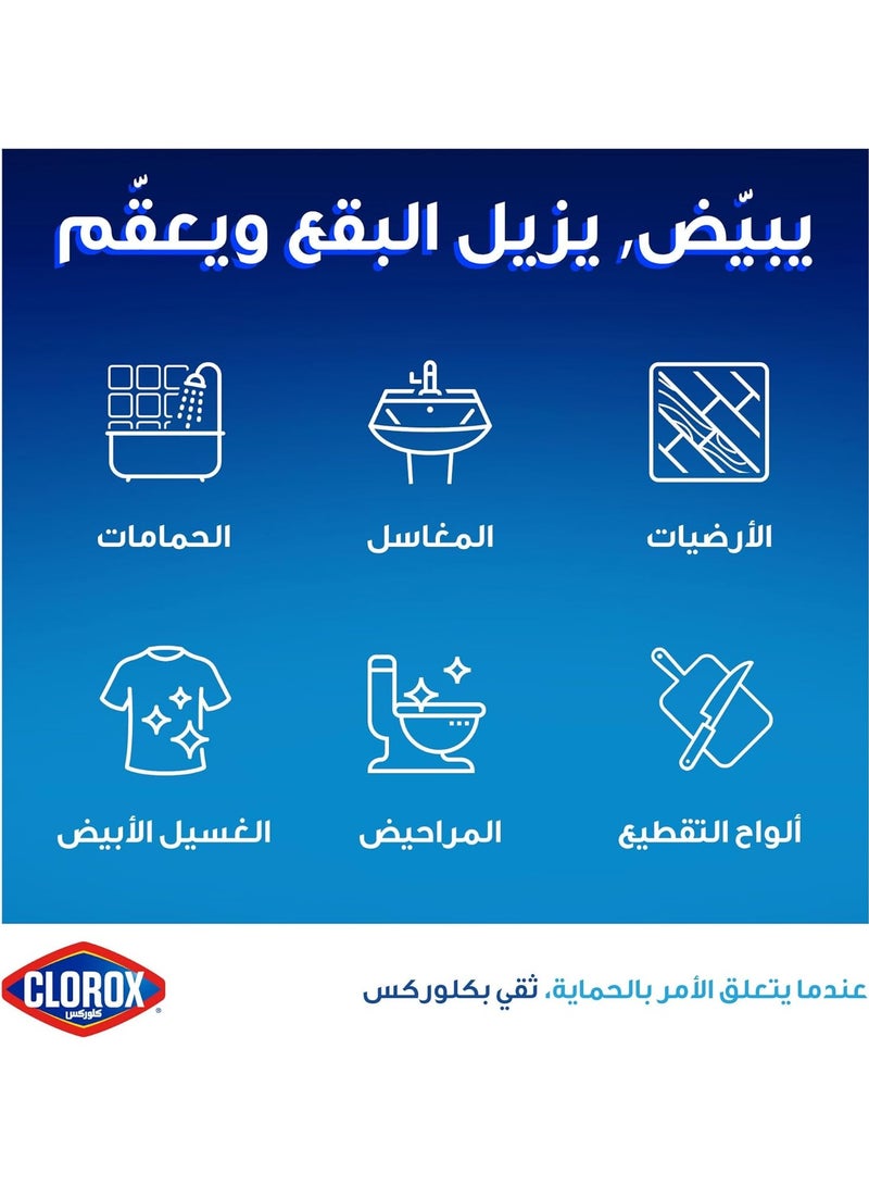 Clorox Bleach Liquid 3.78L, Floral Fragrance, New Scent Experience, Kills 99.9% of Viruses & Bacteria, Cleans and Sanitizes - Image 5