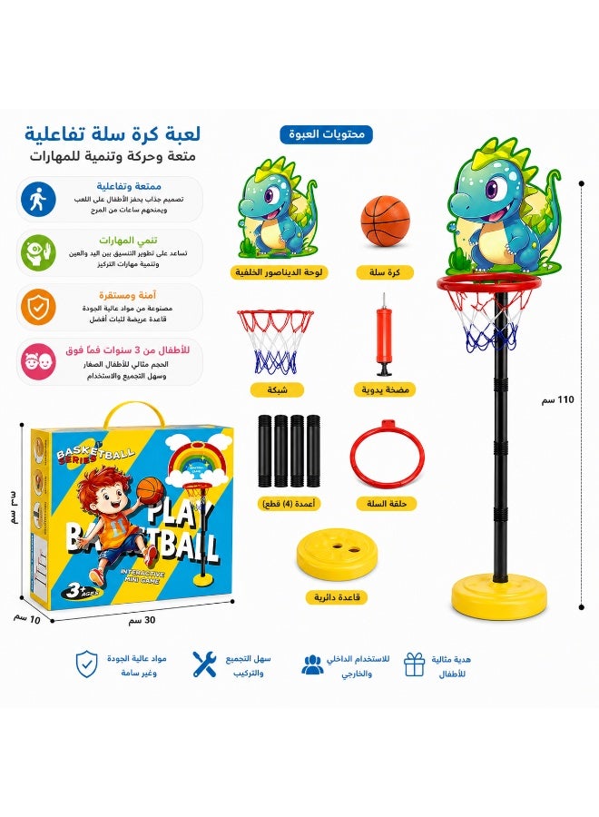 طقم كرة سلة للأطفال بتصميم ديناصور لطيف وملون، للأعمار 3 سنوات فما فوق - Image 2