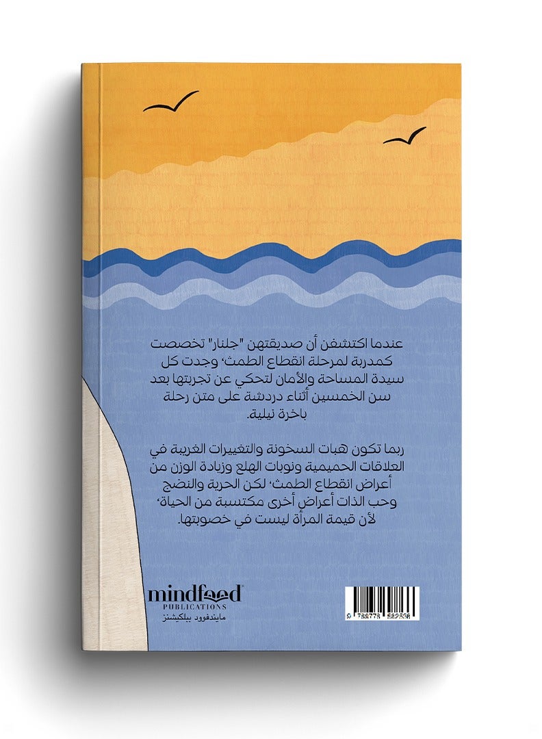 بس متقولش يأس  - Image 2