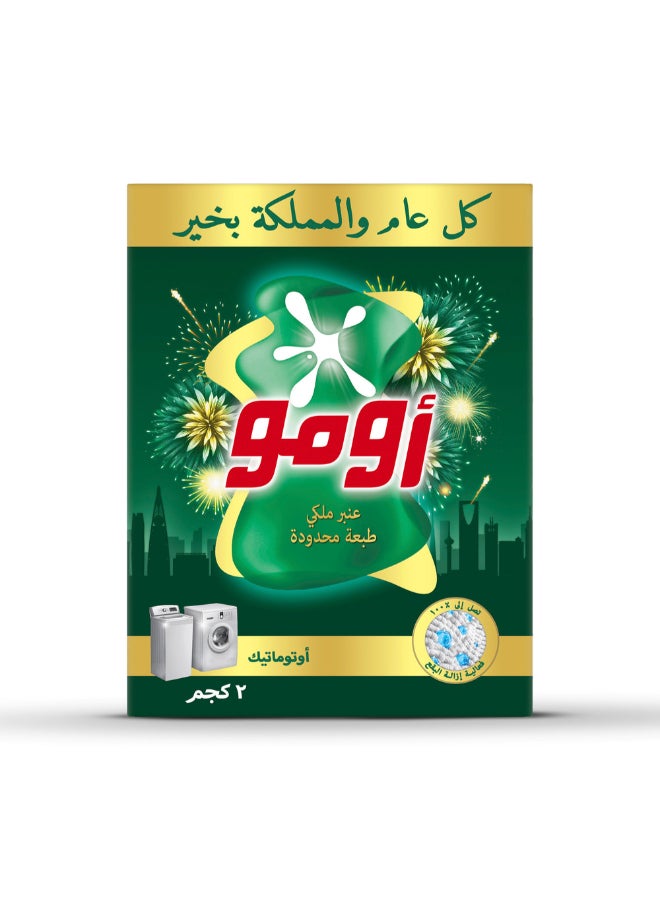 Omo Laundry Detergent Powder, Royal Amber, Up To 100% Effective Stain Removal, Limited Edition, 2Kg - Image 1