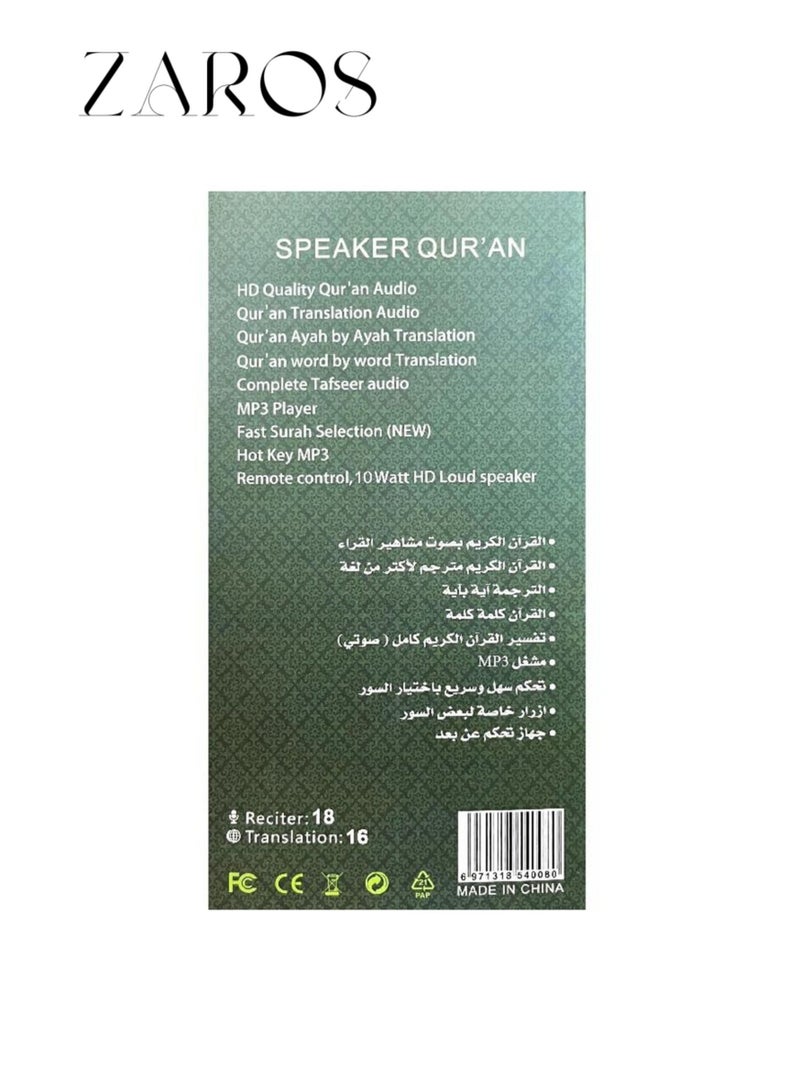 Zaros Quran Speaker – Digital Portable Bluetooth Speaker with Quran Recitation, Translation, Remote Control, and 8GB Memory - Image 4