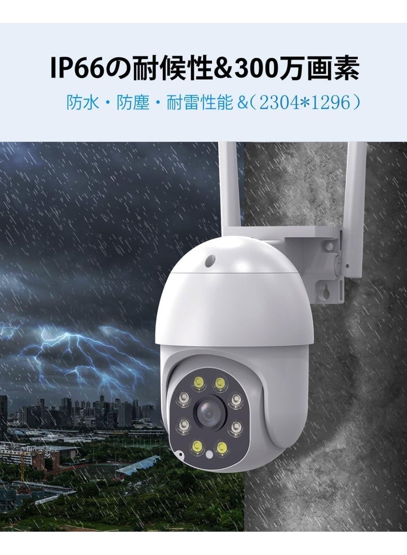 JORTAN JT-8270QJ 2K Smart Wi-Fi PTZ Outdoor Security Camera with Full Color Night Vision, IP66 - Image 2