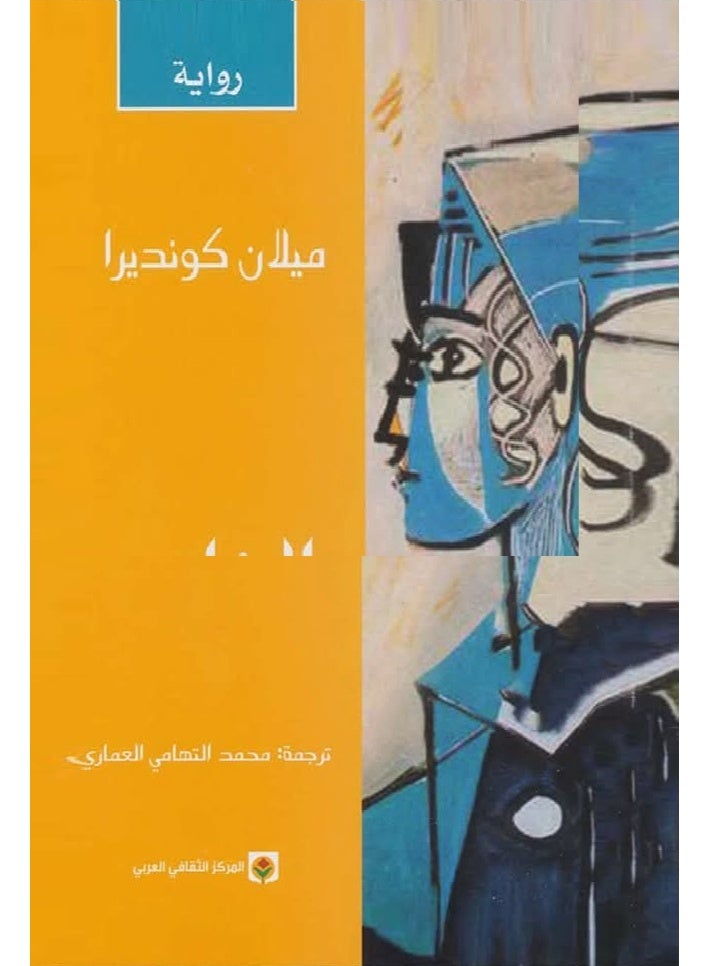 The Unbearable Being by Milan Kundera