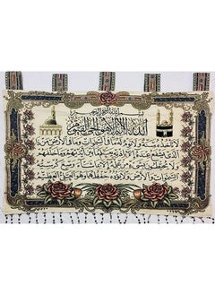 Generic Embroidered Beaded Jubilee Cloth Quranic Verses 