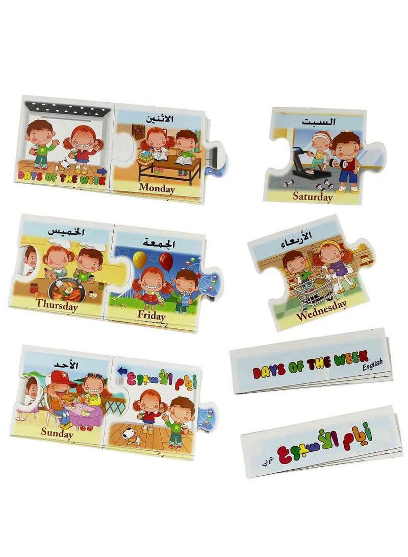 UKR Arabic Puzzle Days of the Week | Educational Jigsaw Puzzle | Fun Learning Toy for Arabic Language Development - Image 2