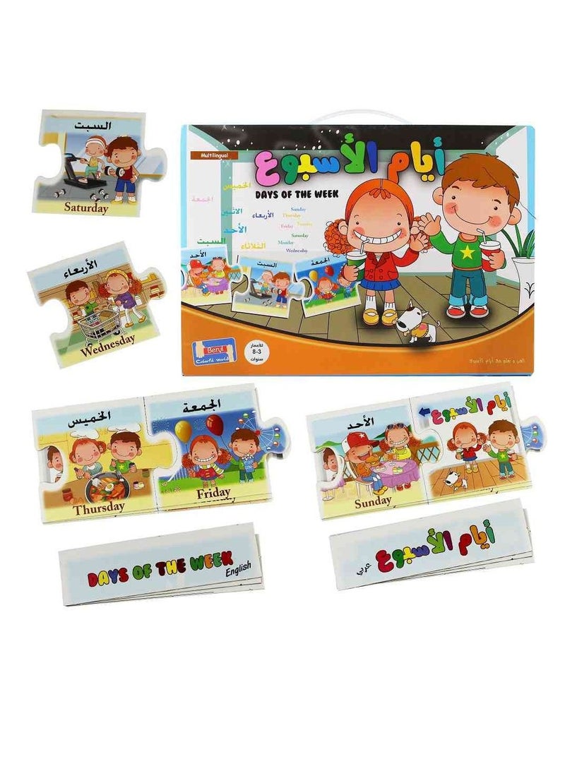 UKR Arabic Puzzle Days of the Week | Educational Jigsaw Puzzle | Fun Learning Toy for Arabic Language Development - Image 1