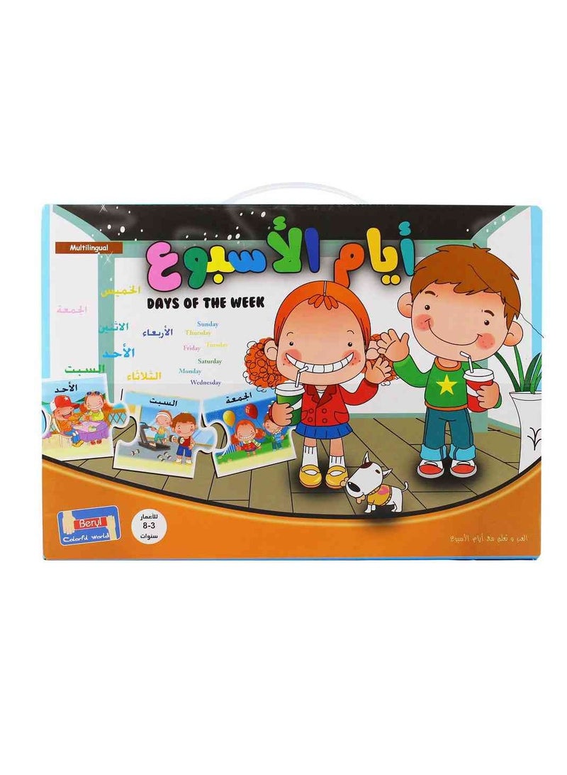 UKR Arabic Puzzle Days of the Week | Educational Jigsaw Puzzle | Fun Learning Toy for Arabic Language Development - Image 3