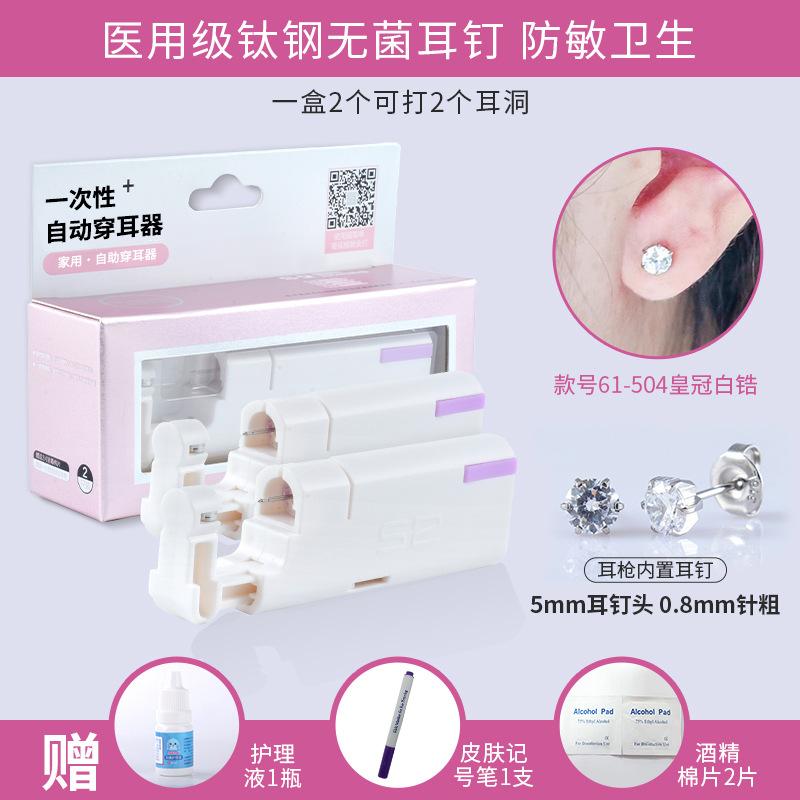 Forsimite 3rd Generation Ear Piercing Tool Disposable Sterile Ear Piercing Device Automatic Ear Piercing Gun Earring Wholesale - Image 1