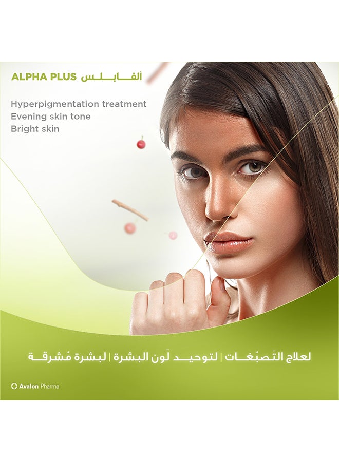 أفالون فارما كريم ألفا بلس أبيض 30جرام - Image 4