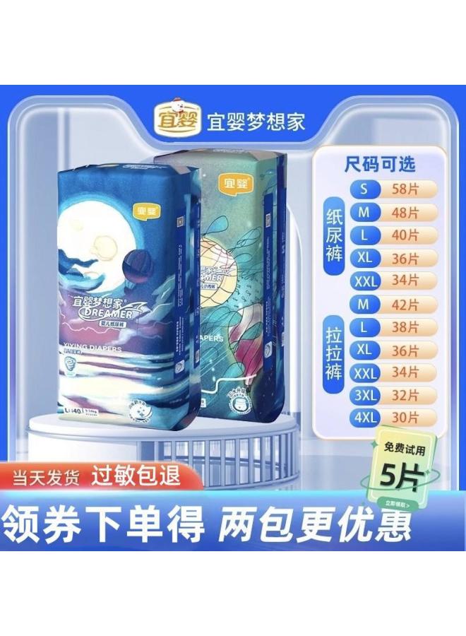 New Dreamer Diapers Ultra-Thin Breathable Dry Baby Diapers for Boys and Girls, Pull-Up Pants - Image 1