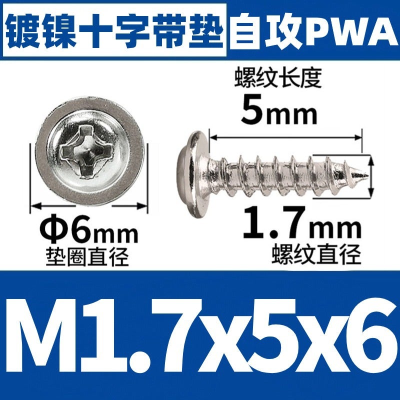 PWA nickel-plated self-tapping round head screw with gasket self-tapping cross screw M1/M2/M3/M4 M1.7 * 5*6 (10000) M1.7 * 5*6 (10000)